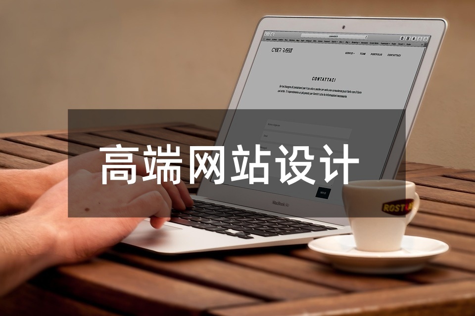 常熟高端网站设计制作