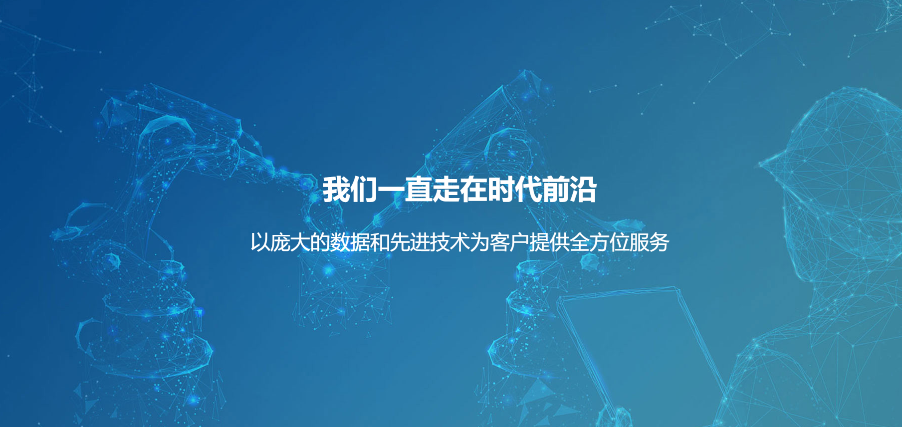 Banner横幅网站设计